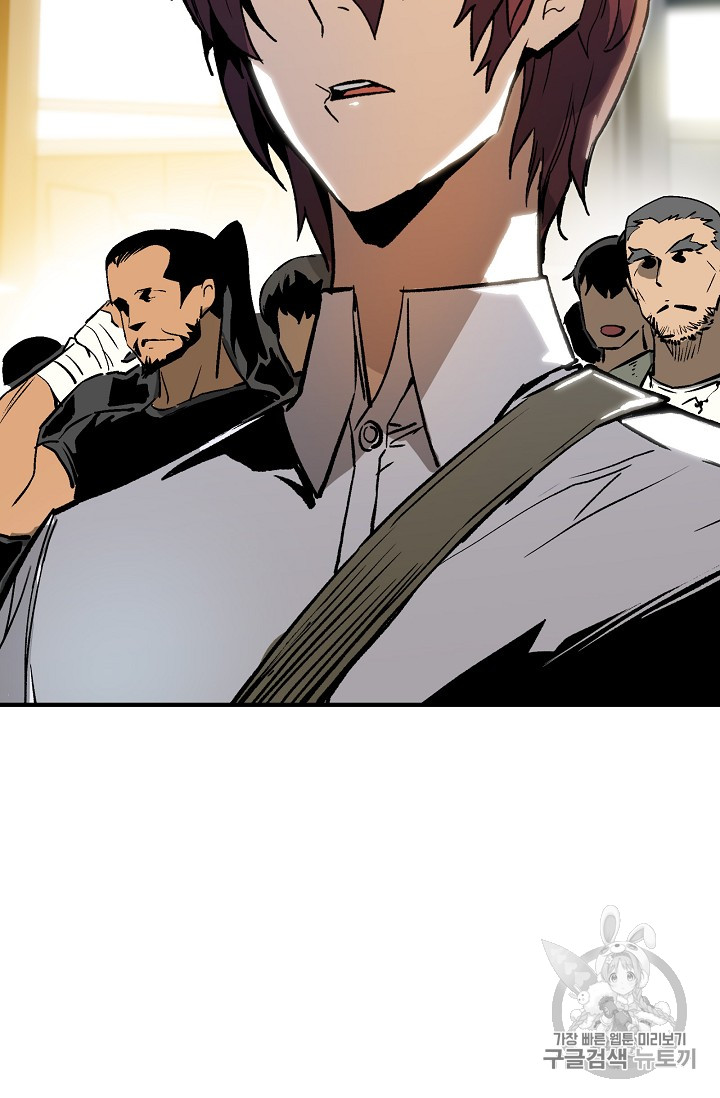 The Second Coming of Gluttony Ch.33 p79