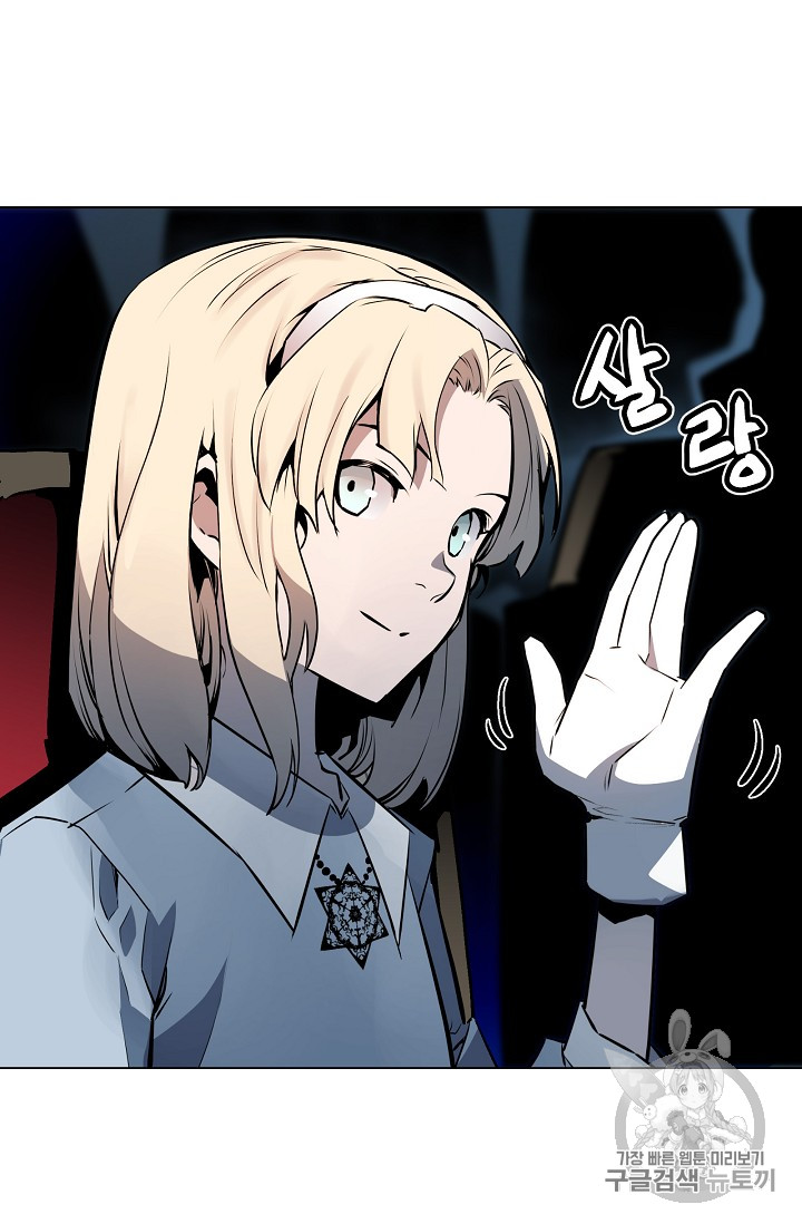 The Second Coming of Gluttony Ch.33 p8