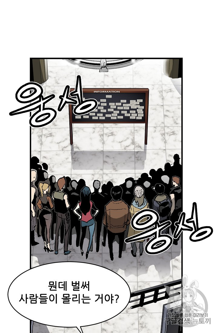 The Second Coming of Gluttony Ch.33 p80
