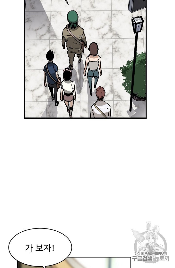 The Second Coming of Gluttony Ch.33 p81