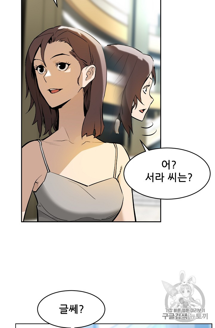 The Second Coming of Gluttony Ch.33 p82