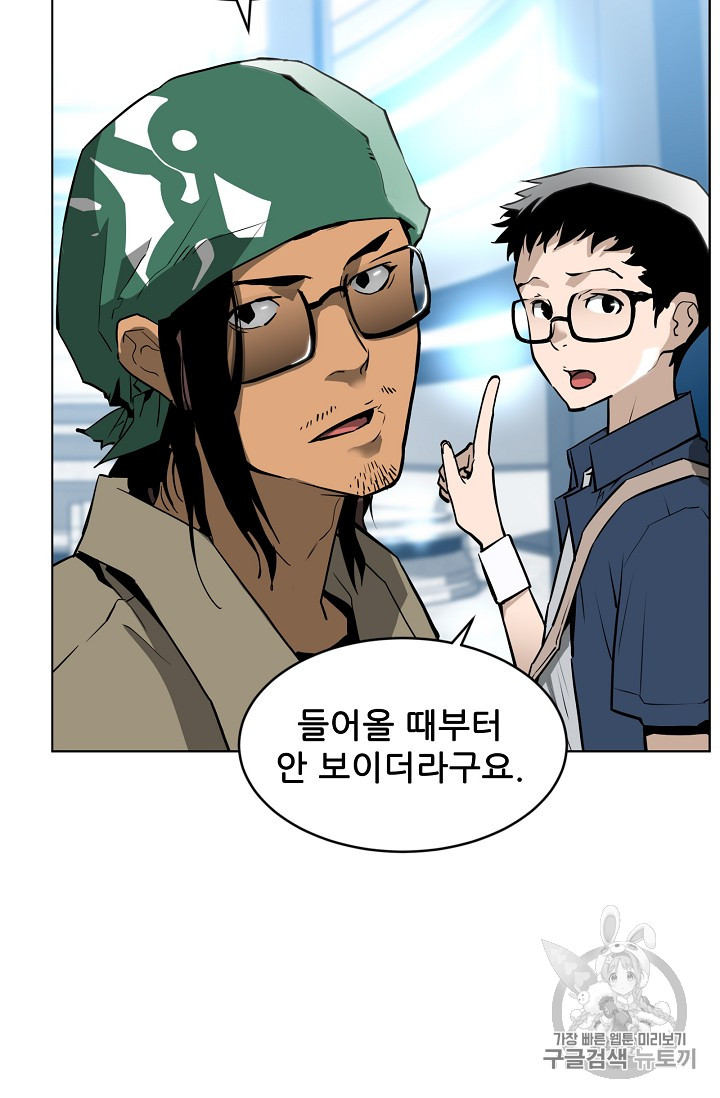 The Second Coming of Gluttony Ch.33 p83