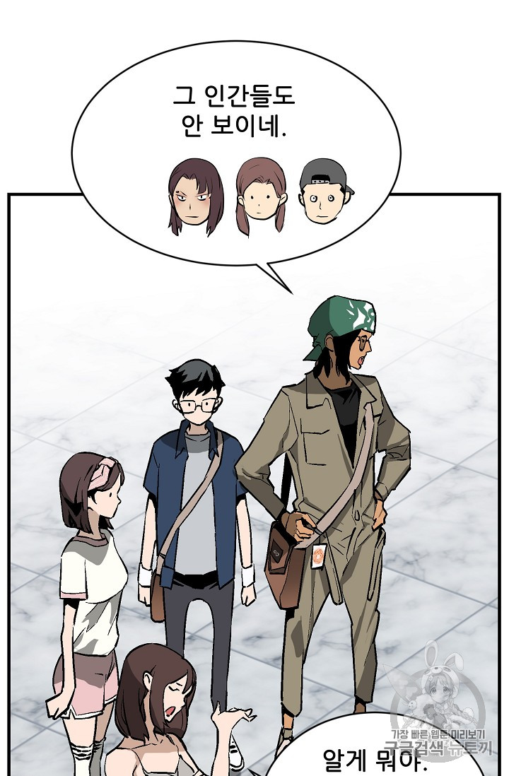 The Second Coming of Gluttony Ch.33 p84