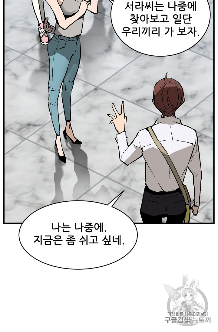 The Second Coming of Gluttony Ch.33 p85