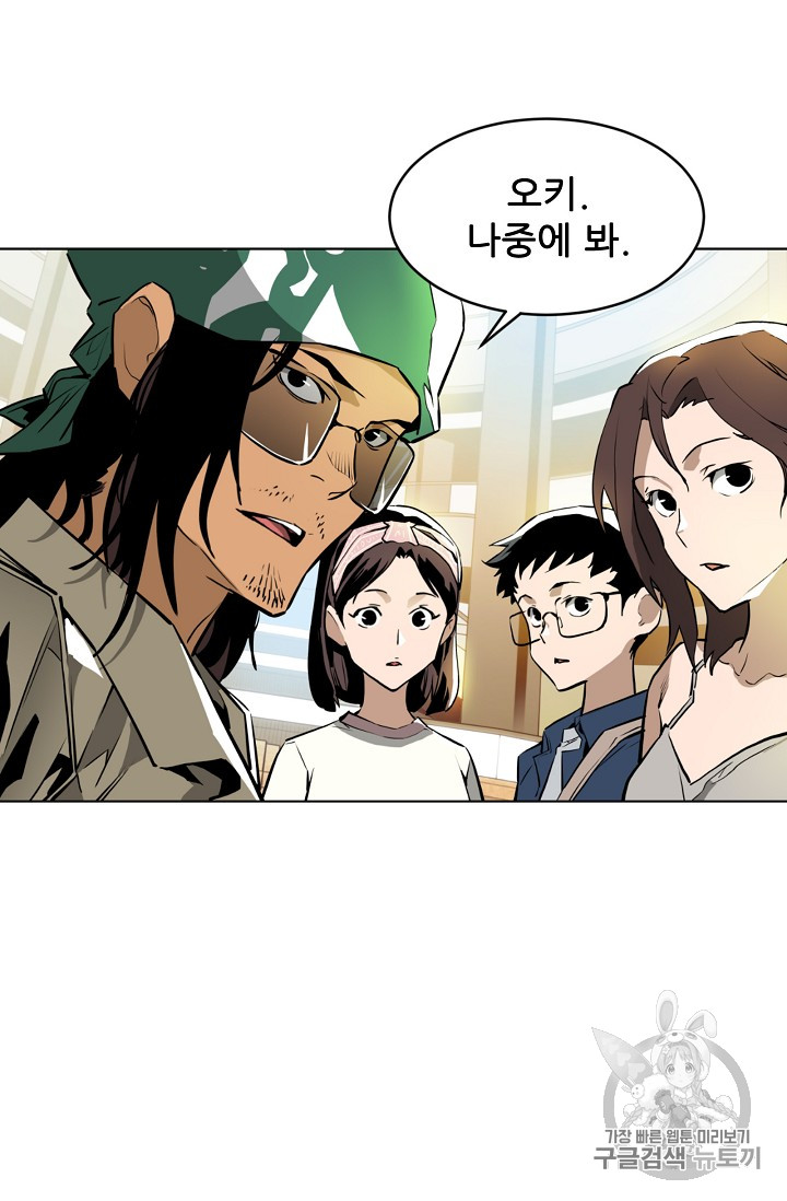 The Second Coming of Gluttony Ch.33 p86