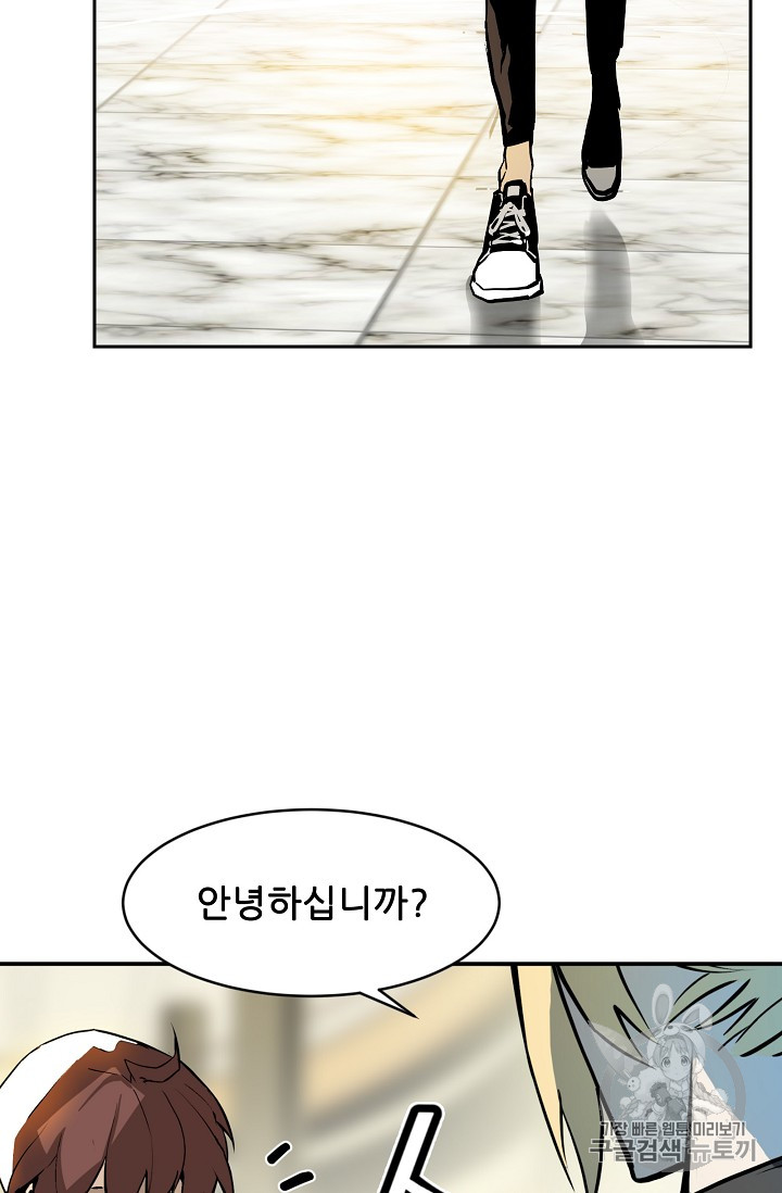 The Second Coming of Gluttony Ch.33 p88