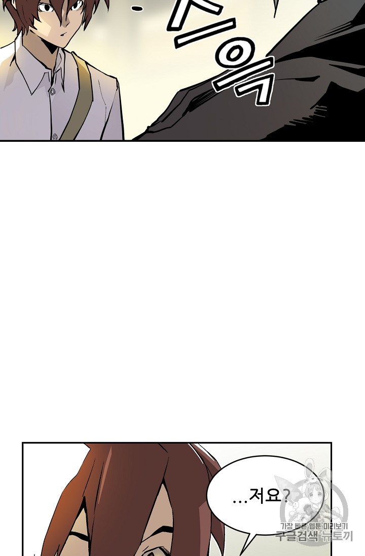 The Second Coming of Gluttony Ch.33 p89