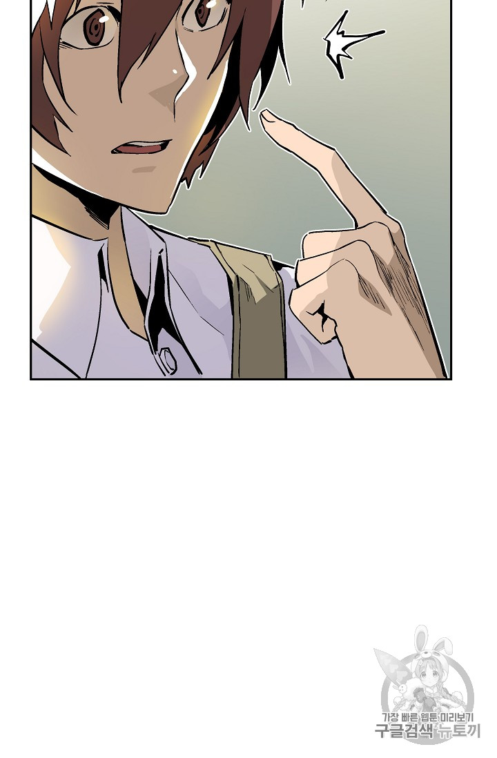 The Second Coming of Gluttony Ch.33 p90