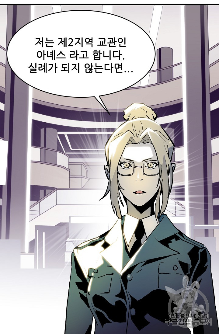 The Second Coming of Gluttony Ch.33 p91