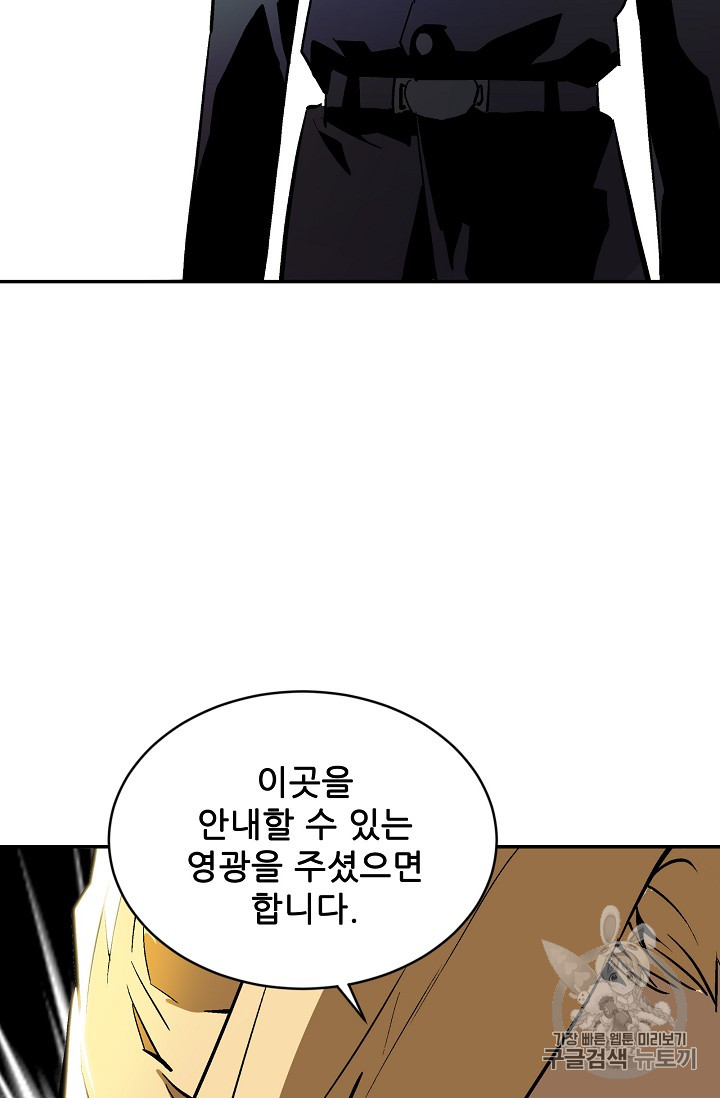 The Second Coming of Gluttony Ch.33 p92