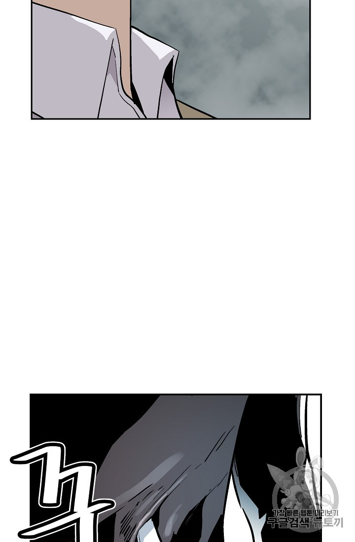 The Second Coming of Gluttony Ch.33 p95