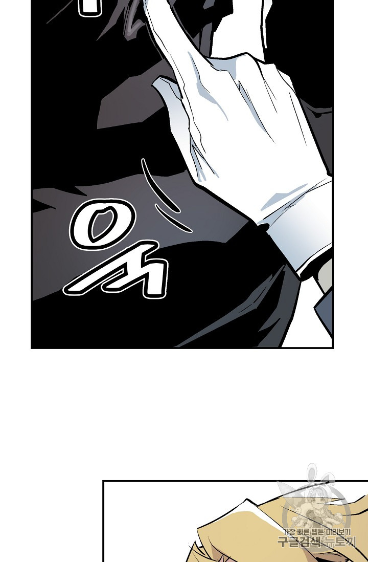 The Second Coming of Gluttony Ch.33 p96
