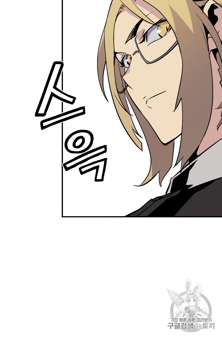 The Second Coming of Gluttony Ch.33 p97