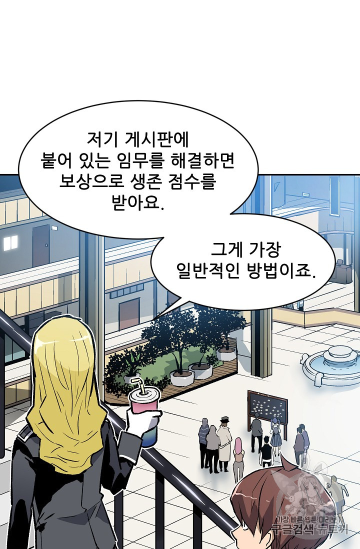 The Second Coming of Gluttony Ch.34 p10