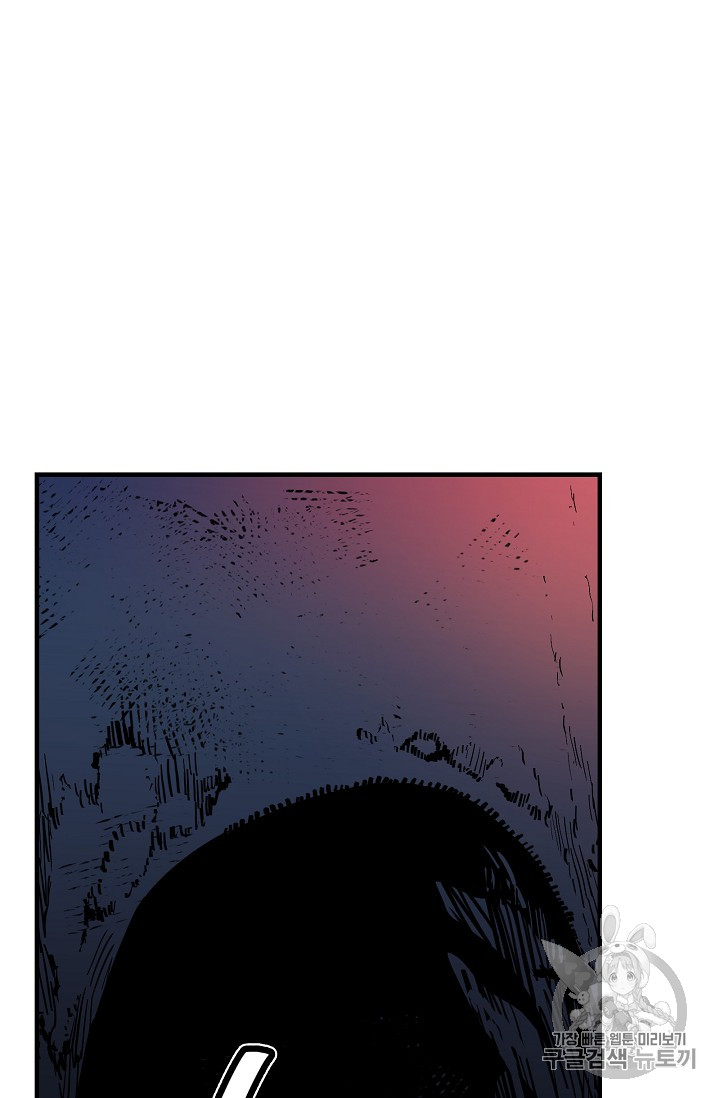 The Second Coming of Gluttony Ch.34 p101