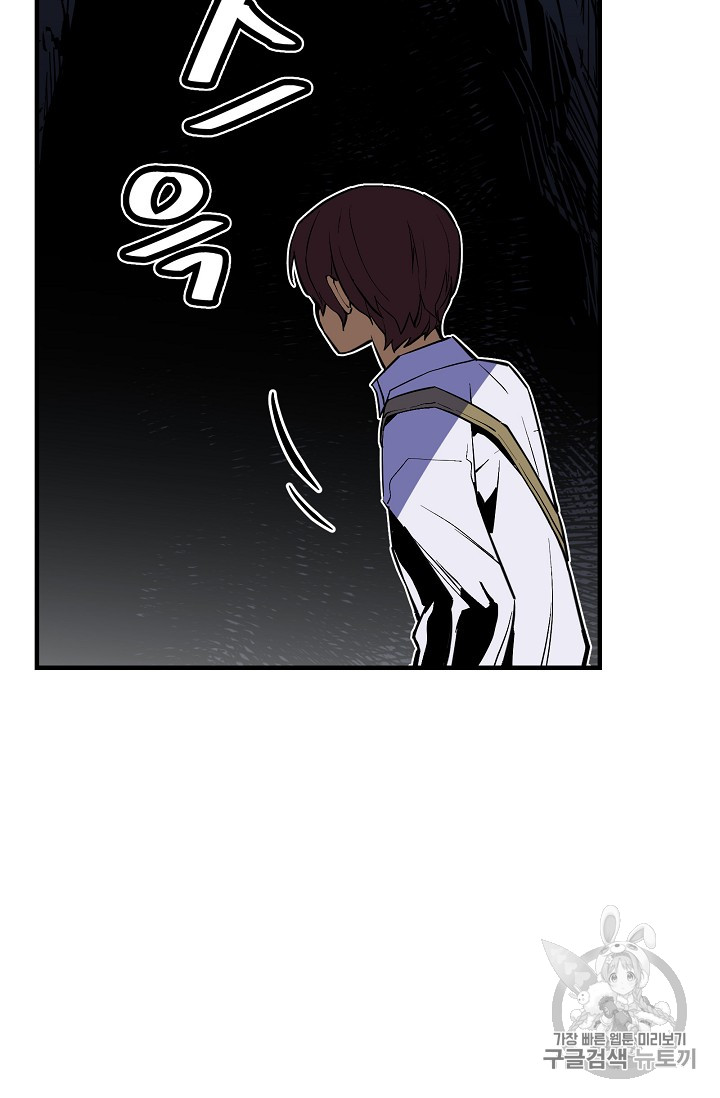 The Second Coming of Gluttony Ch.34 p102