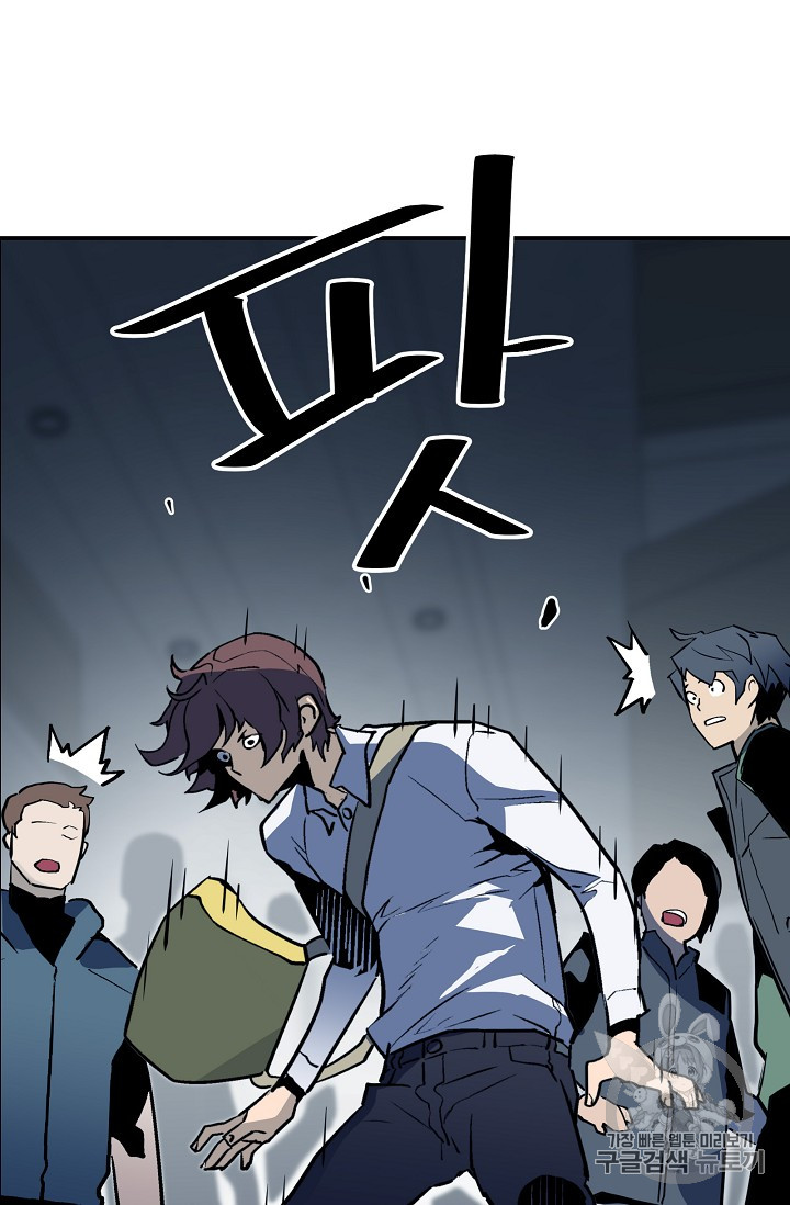 The Second Coming of Gluttony Ch.34 p104