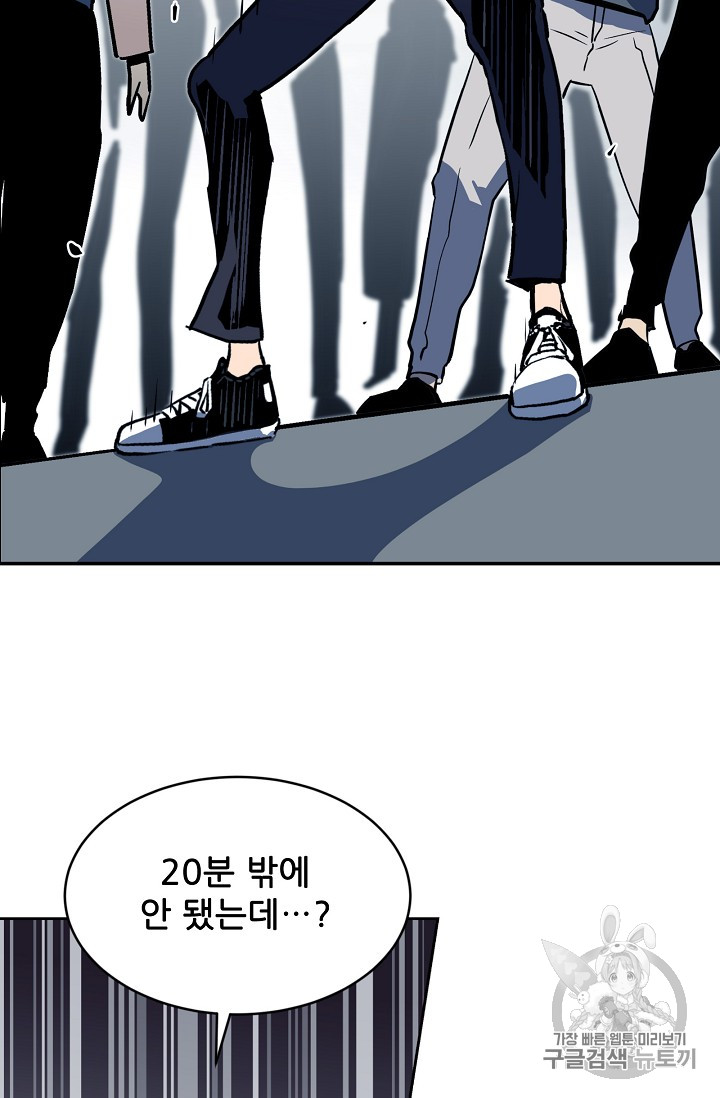 The Second Coming of Gluttony Ch.34 p105