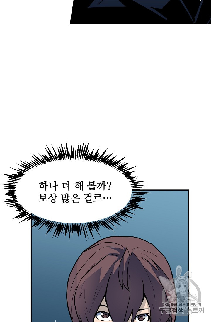 The Second Coming of Gluttony Ch.34 p107