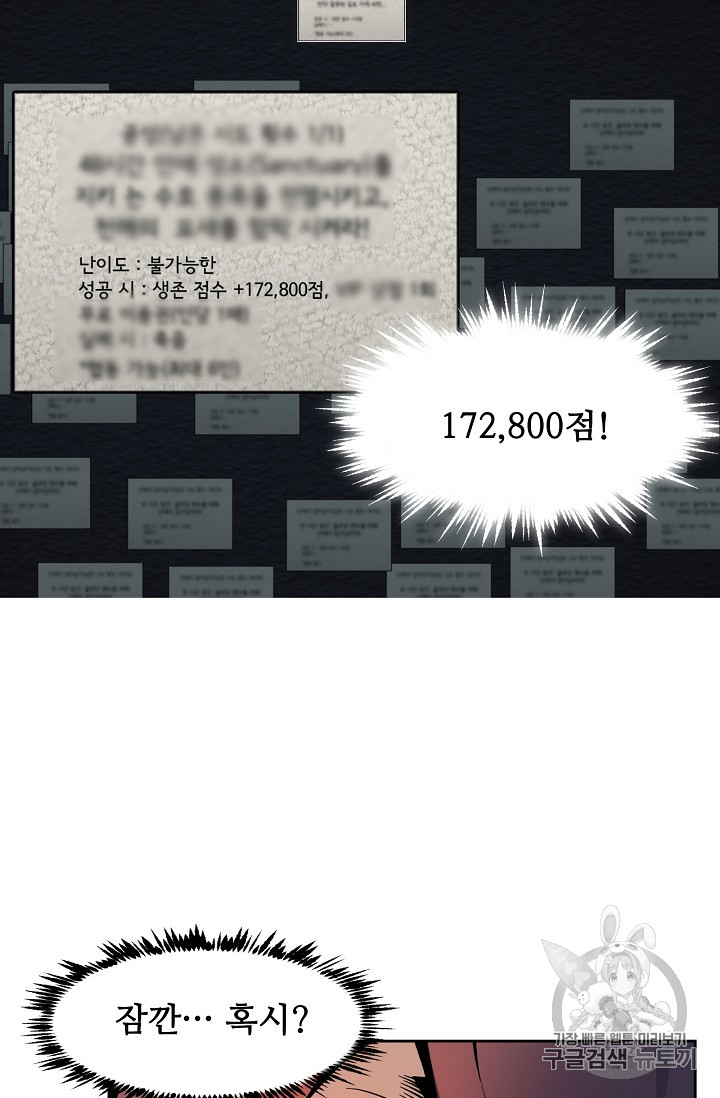 The Second Coming of Gluttony Ch.34 p109