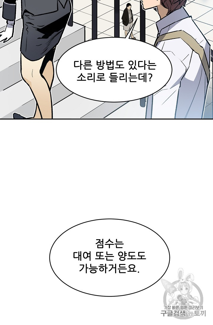 The Second Coming of Gluttony Ch.34 p11