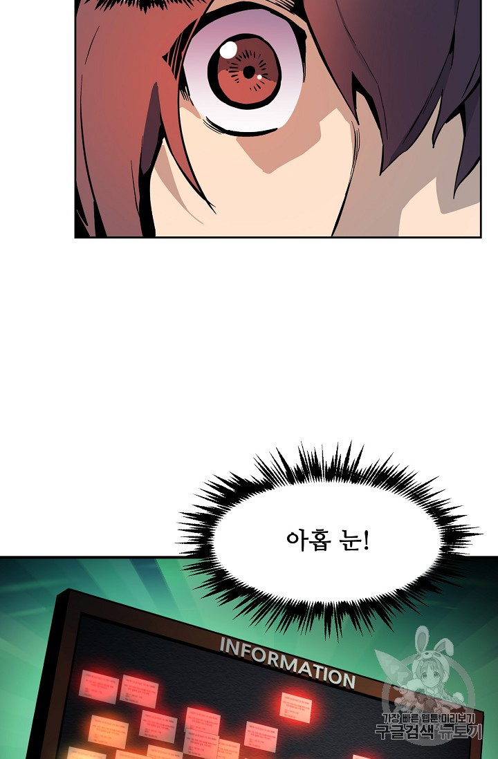 The Second Coming of Gluttony Ch.34 p110