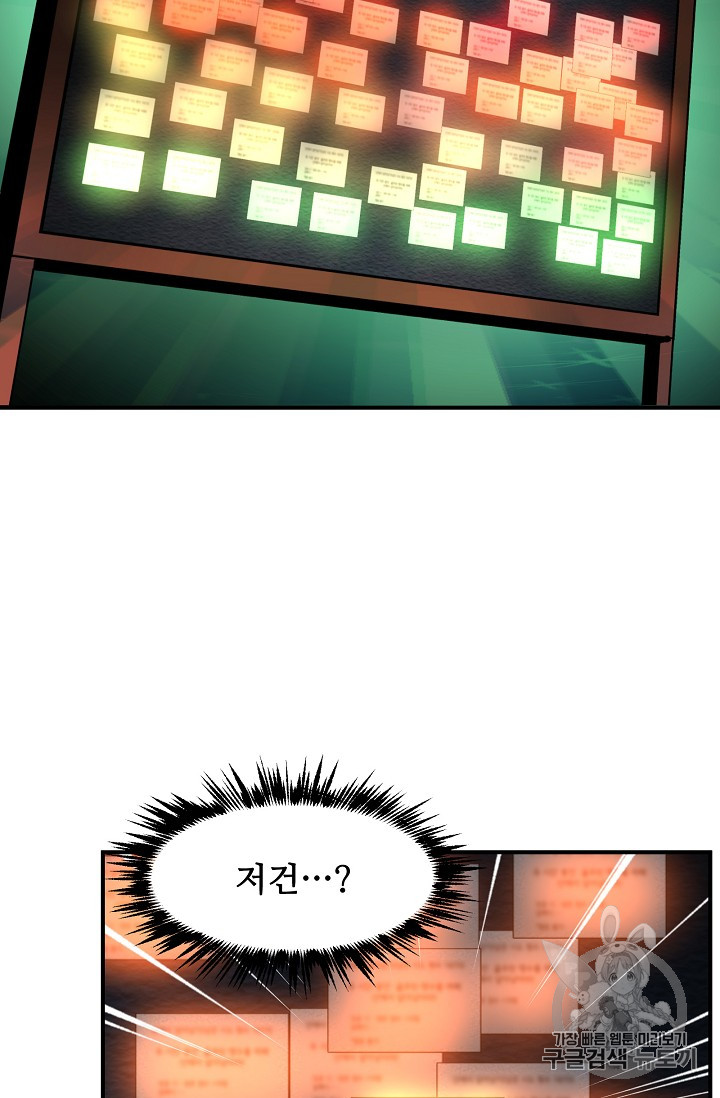 The Second Coming of Gluttony Ch.34 p111