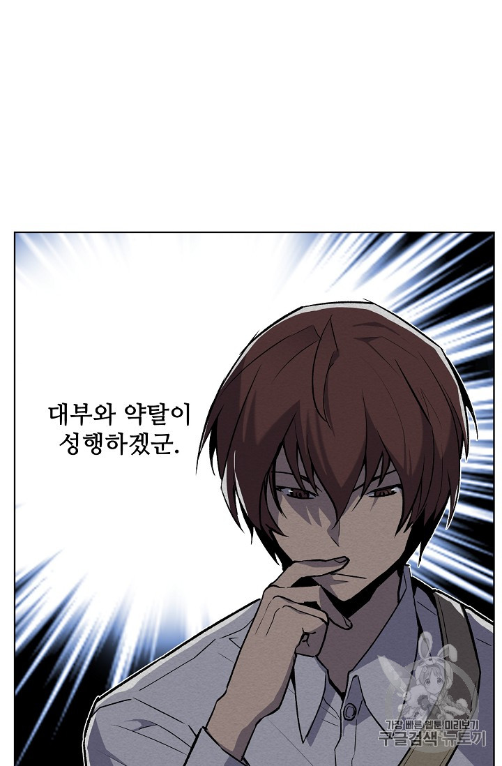 The Second Coming of Gluttony Ch.34 p12