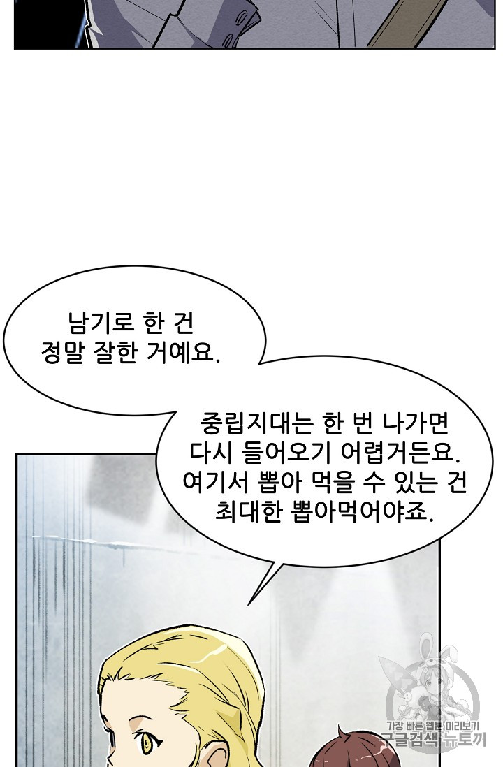 The Second Coming of Gluttony Ch.34 p13