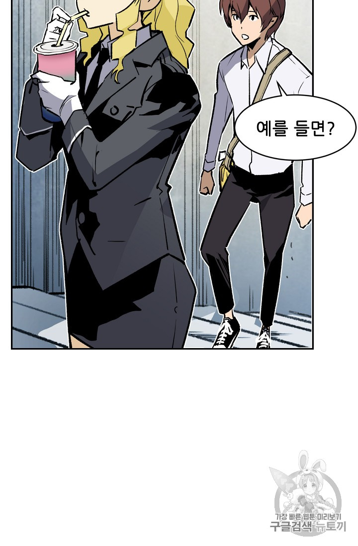 The Second Coming of Gluttony Ch.34 p14