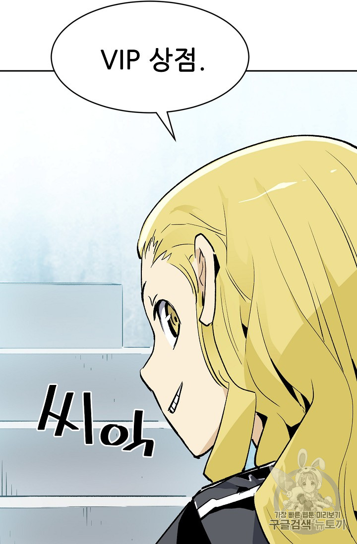 The Second Coming of Gluttony Ch.34 p15