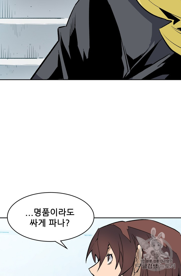 The Second Coming of Gluttony Ch.34 p16
