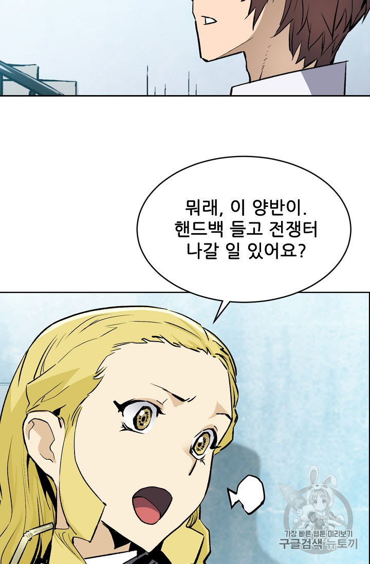 The Second Coming of Gluttony Ch.34 p17