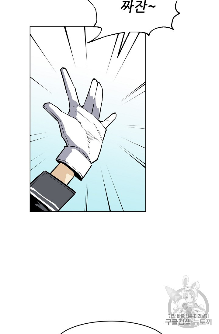 The Second Coming of Gluttony Ch.34 p19