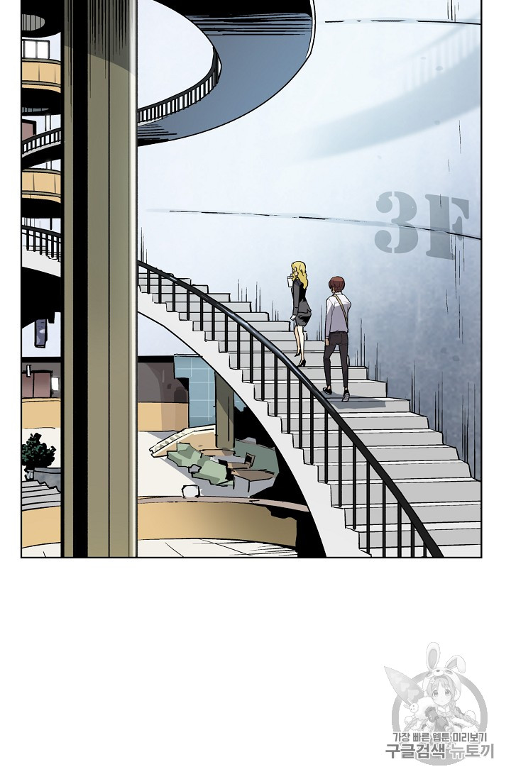 The Second Coming of Gluttony Ch.34 p2