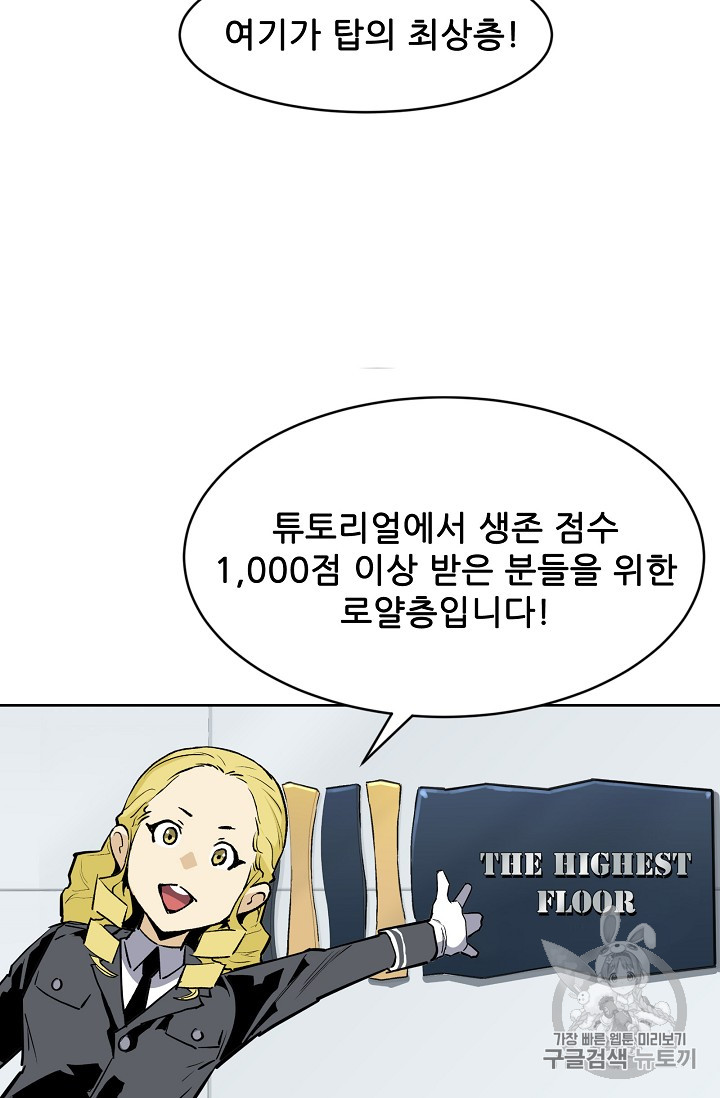 The Second Coming of Gluttony Ch.34 p20