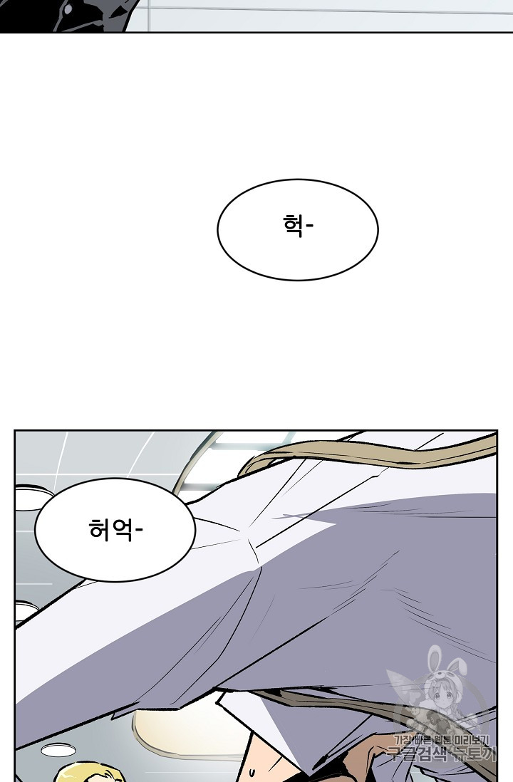The Second Coming of Gluttony Ch.34 p21