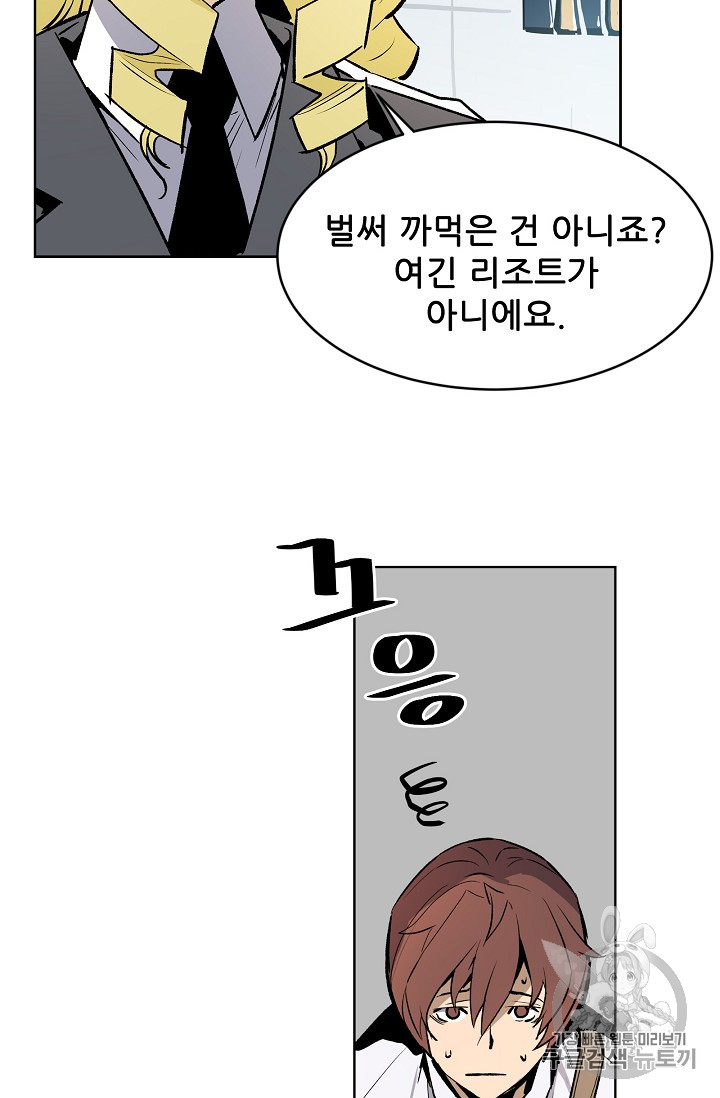 The Second Coming of Gluttony Ch.34 p25