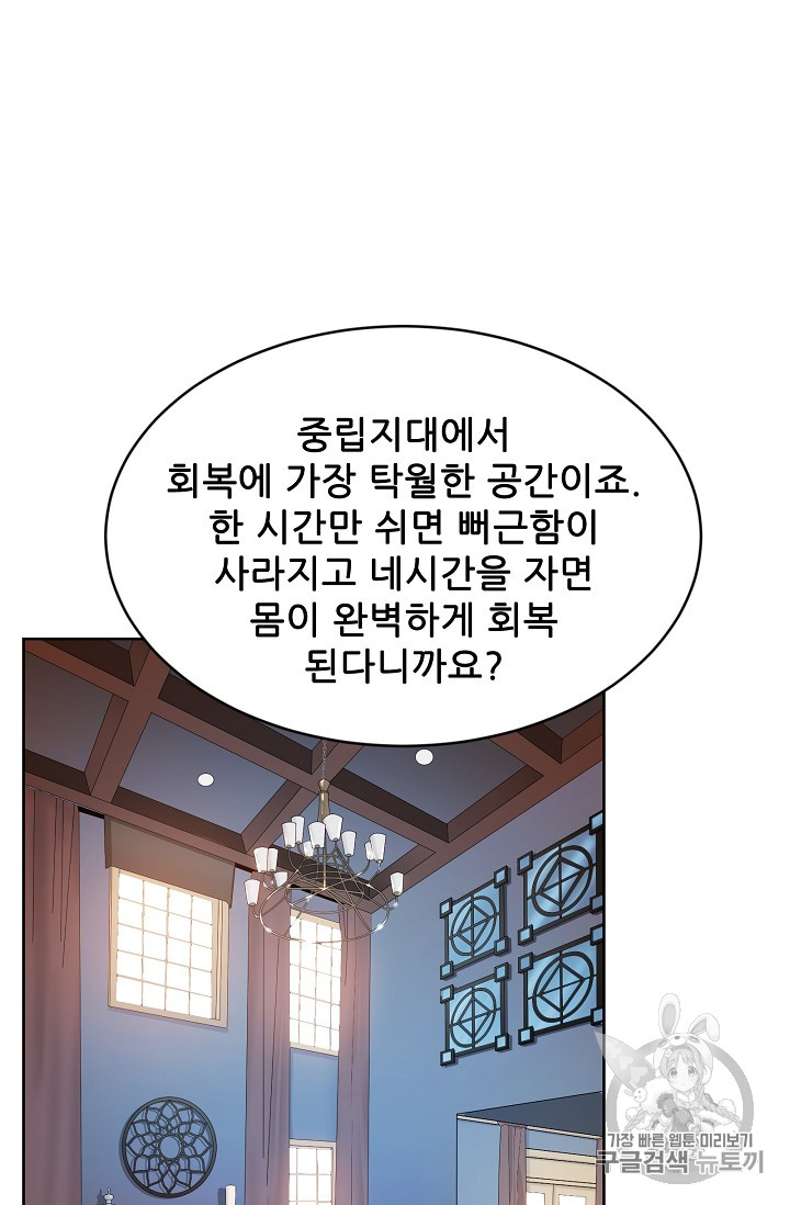 The Second Coming of Gluttony Ch.34 p29