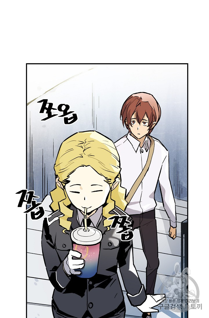 The Second Coming of Gluttony Ch.34 p3