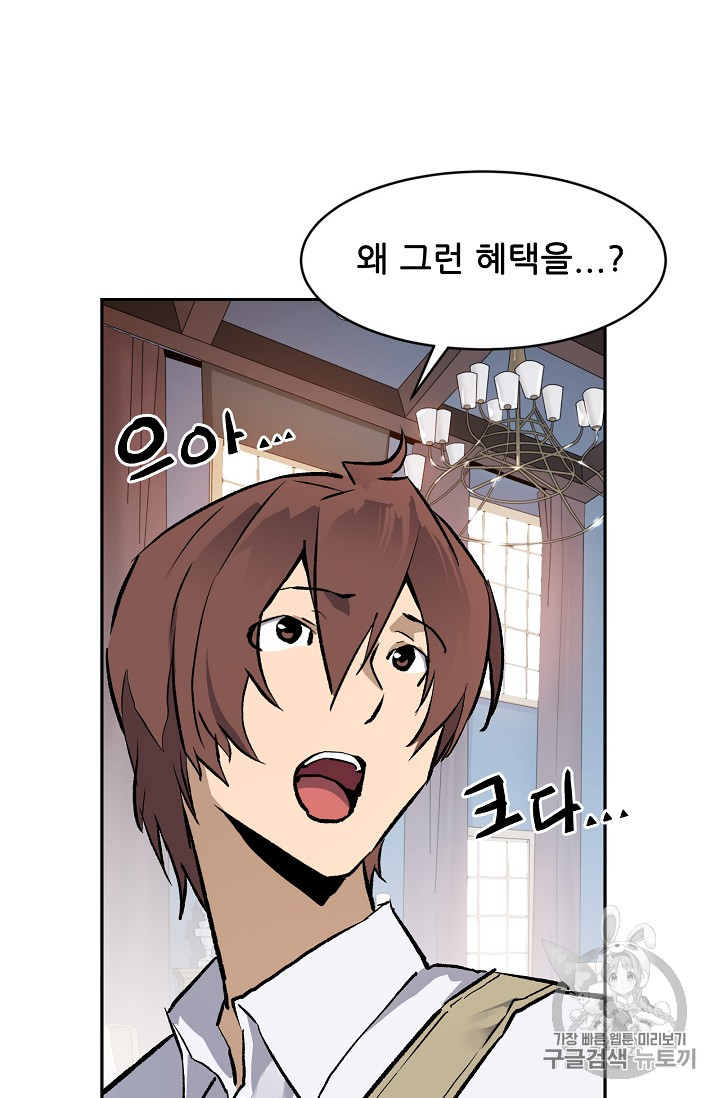 The Second Coming of Gluttony Ch.34 p32