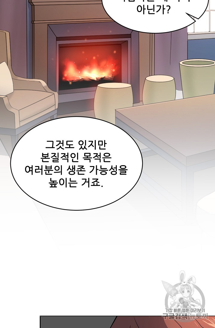 The Second Coming of Gluttony Ch.34 p34