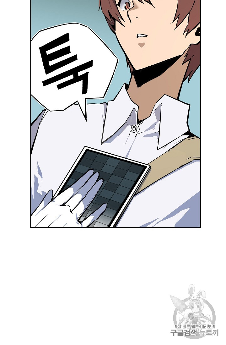 The Second Coming of Gluttony Ch.34 p36