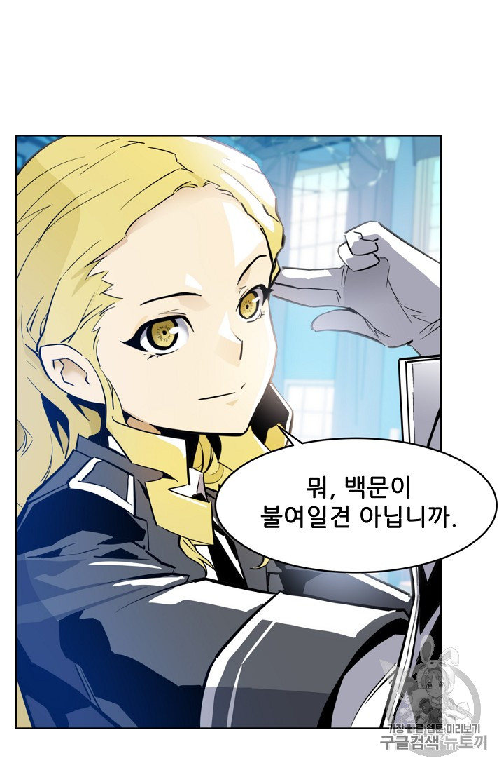 The Second Coming of Gluttony Ch.34 p37