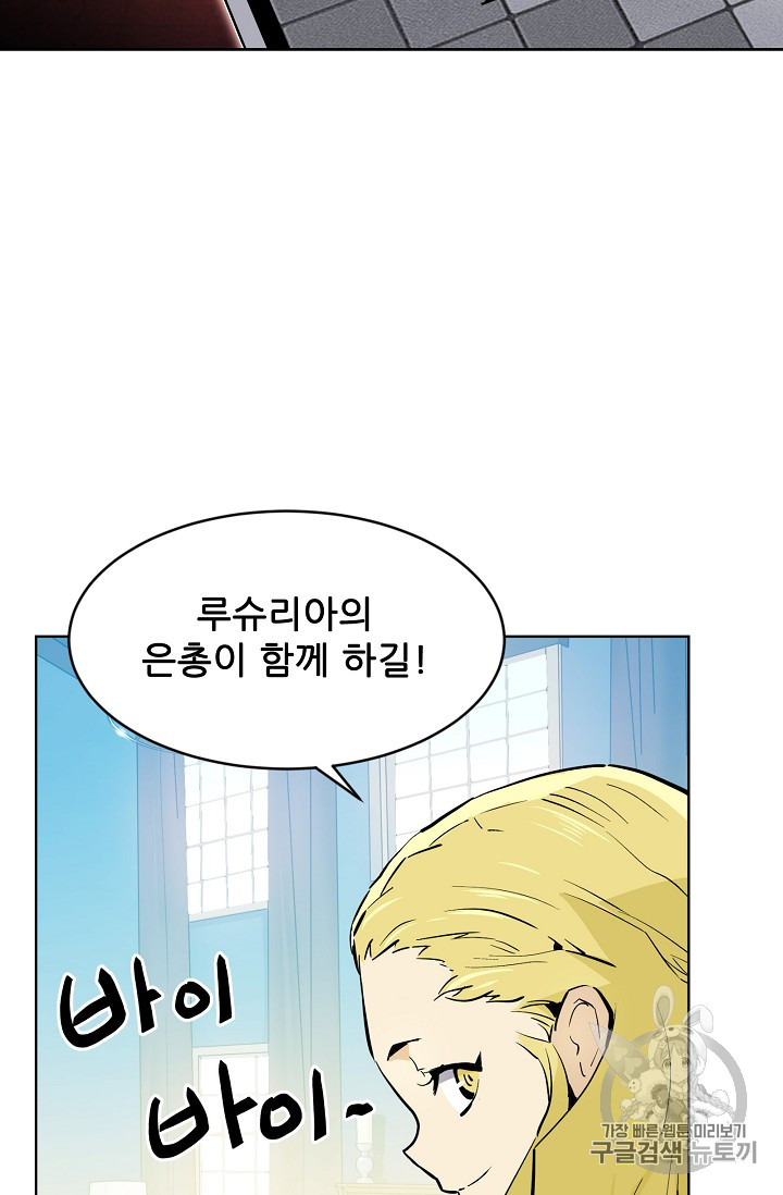The Second Coming of Gluttony Ch.34 p39