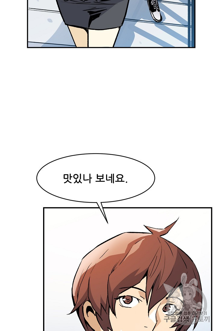 The Second Coming of Gluttony Ch.34 p4