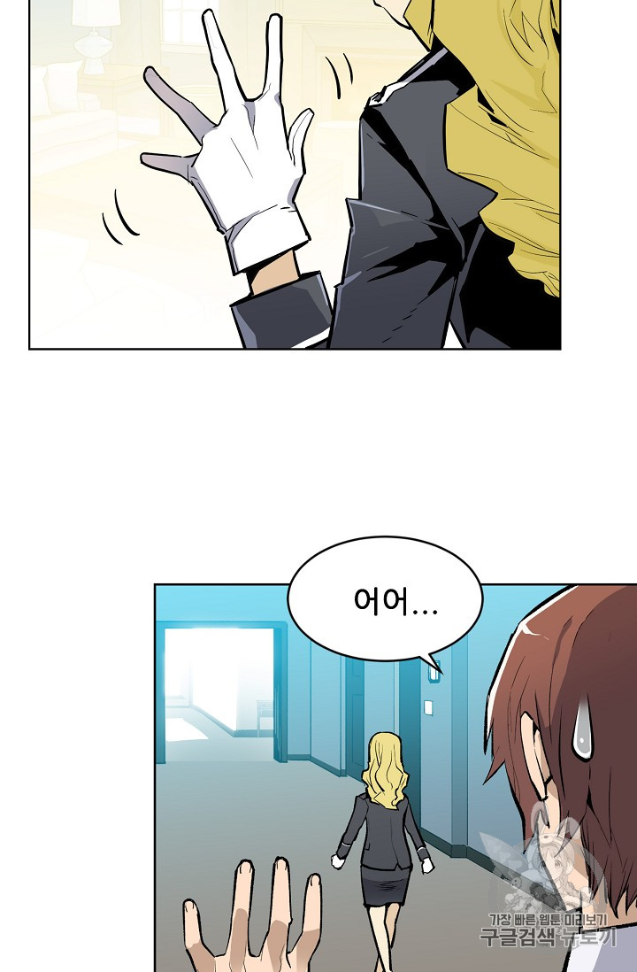 The Second Coming of Gluttony Ch.34 p40