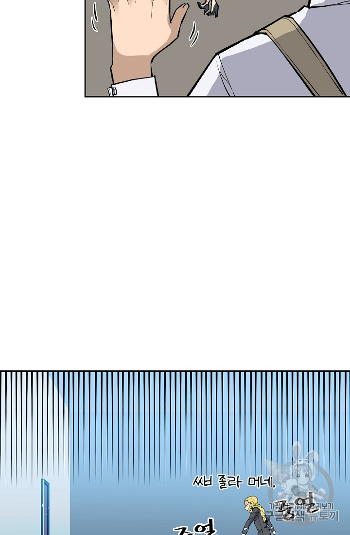 The Second Coming of Gluttony Ch.34 p41