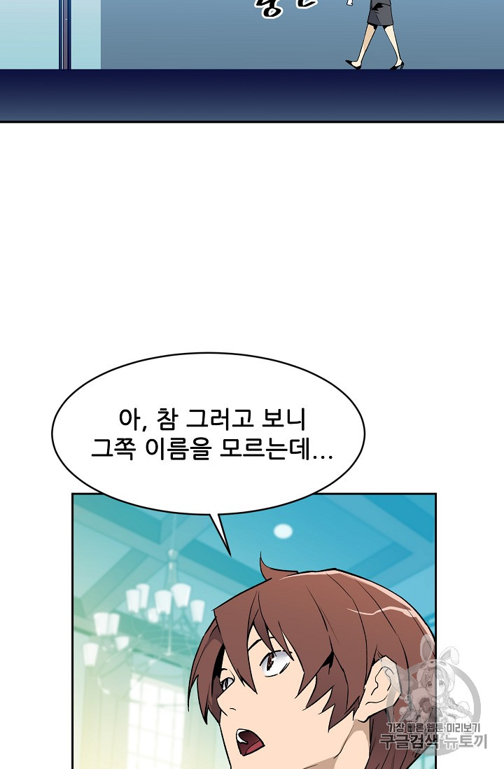 The Second Coming of Gluttony Ch.34 p42