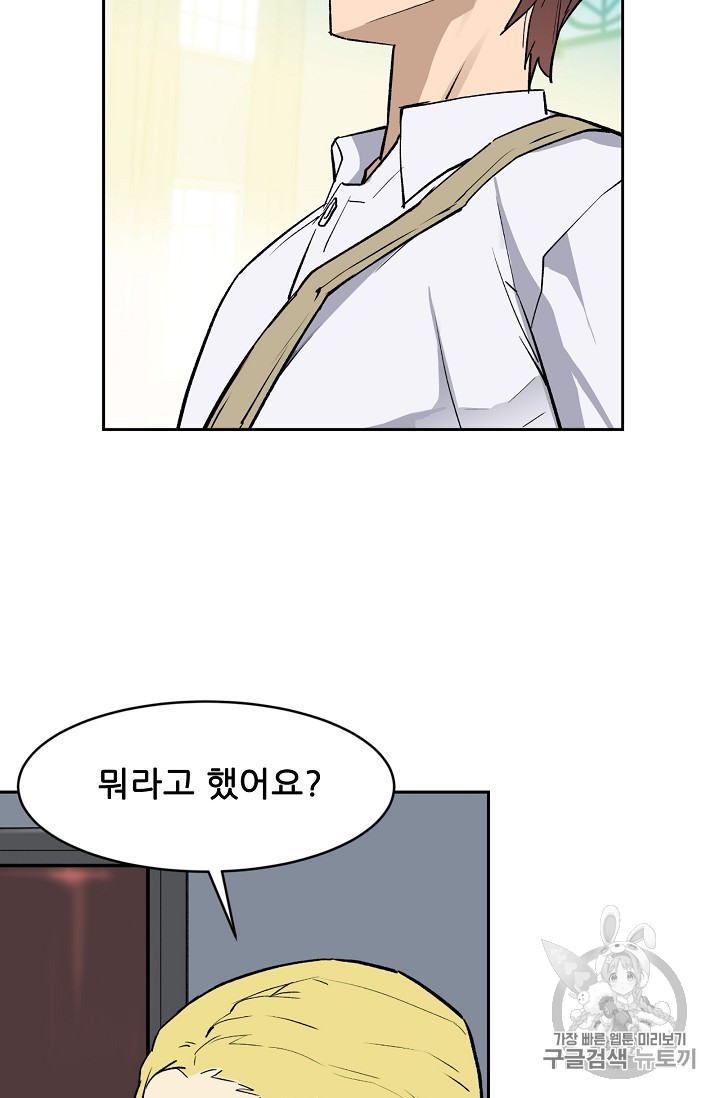 The Second Coming of Gluttony Ch.34 p43